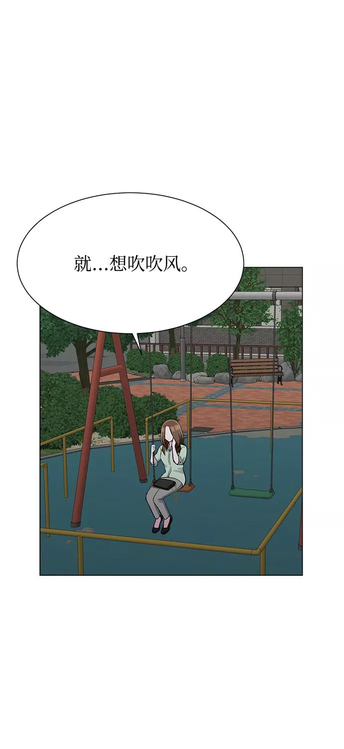 《不纯的同居同乐》第78话 第9页