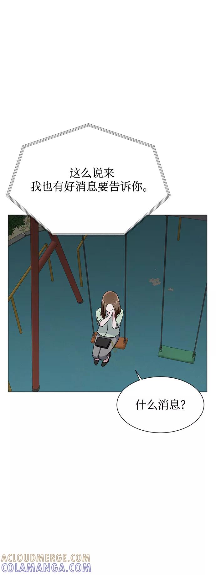 《不纯的同居同乐》第78话 第19页