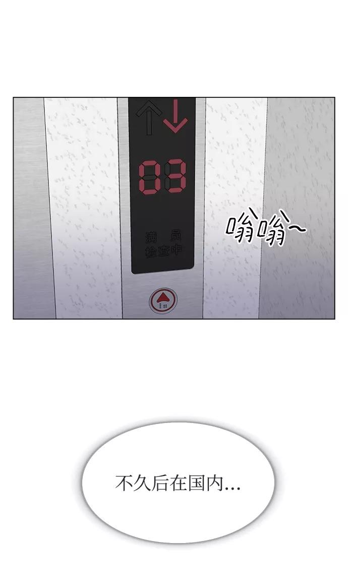 《不纯的同居同乐》第78话 第24页