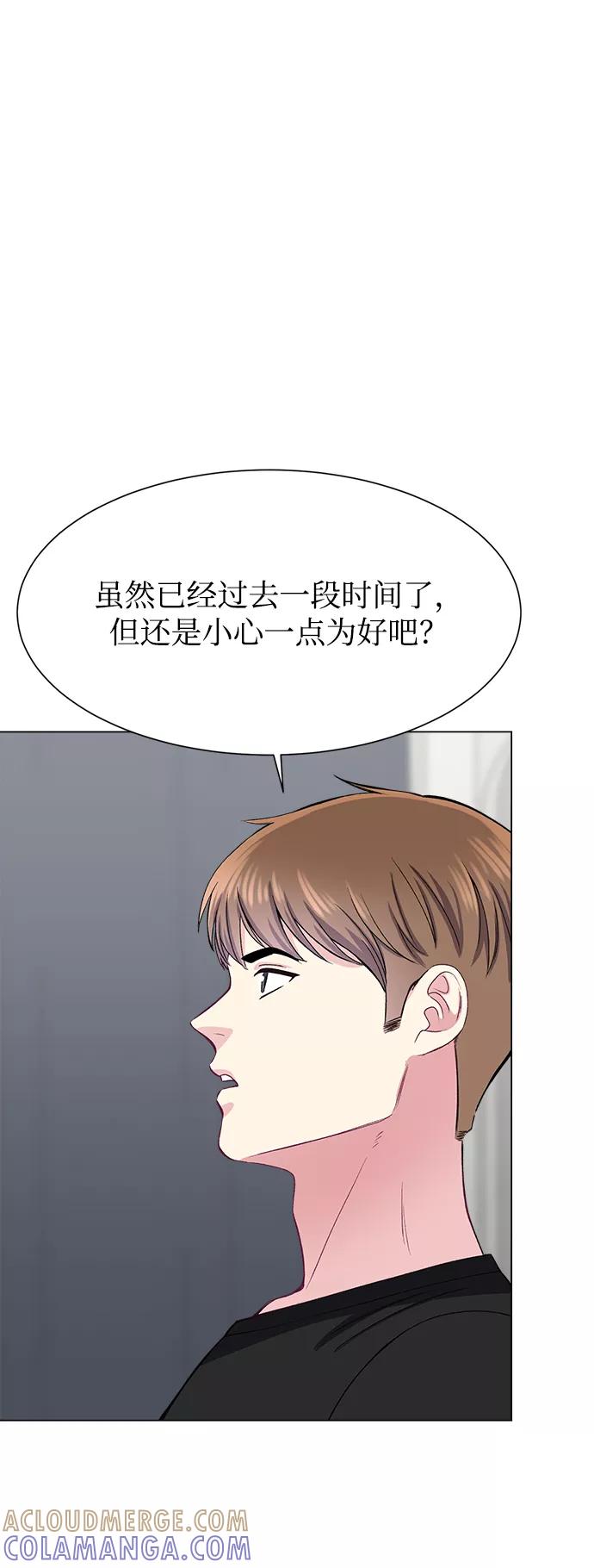 《不纯的同居同乐》第78话 第49页