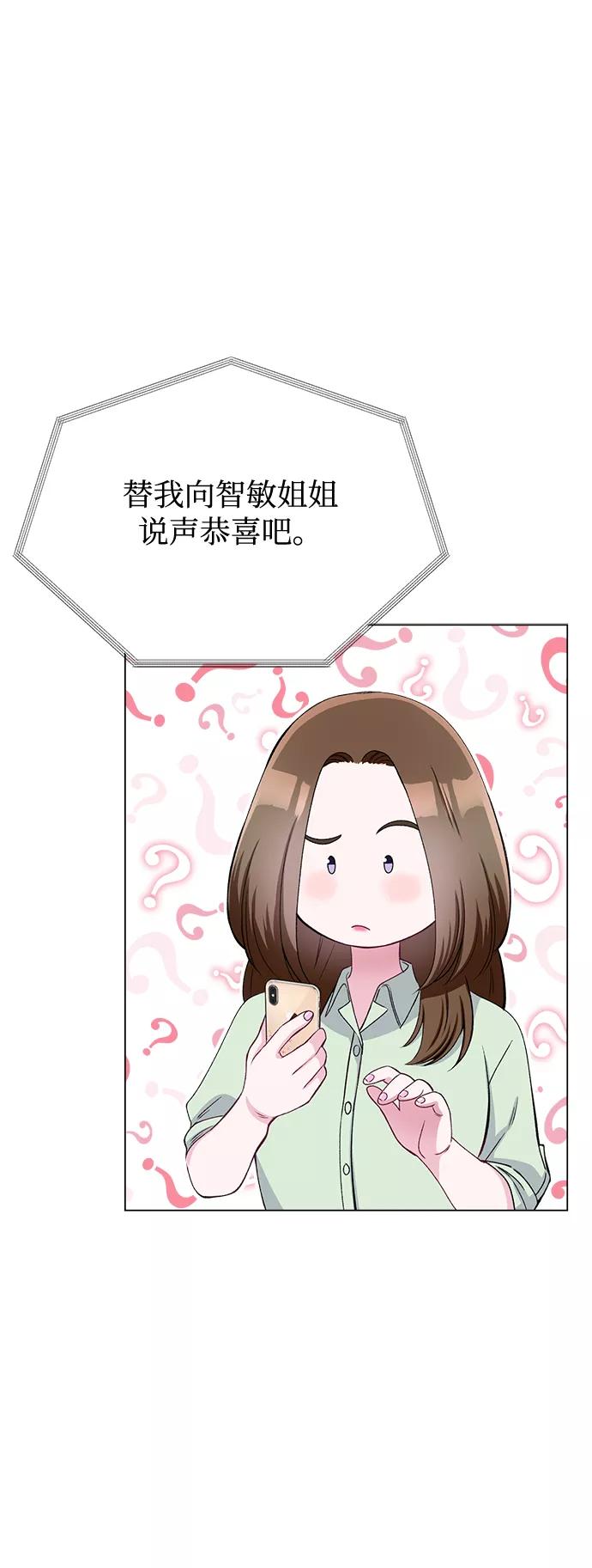 《不纯的同居同乐》第78话 第18页