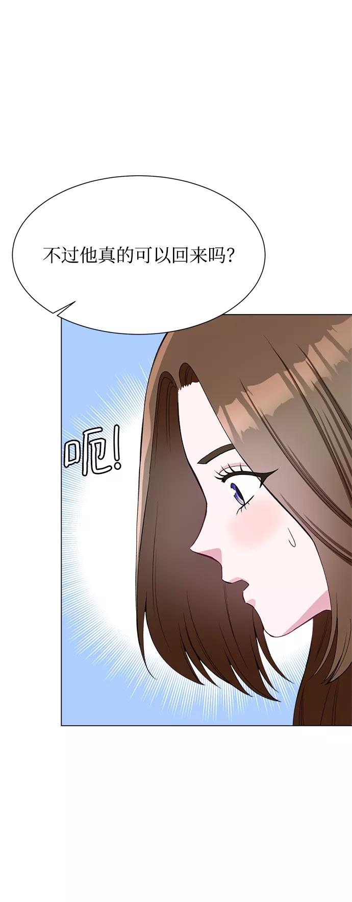 《不纯的同居同乐》第78话 第47页