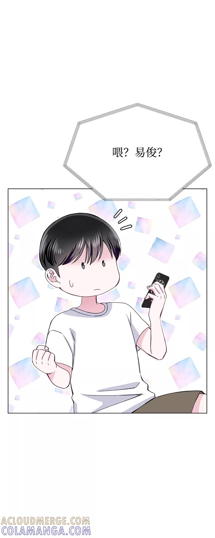 《不纯的同居同乐》第78话 第16页