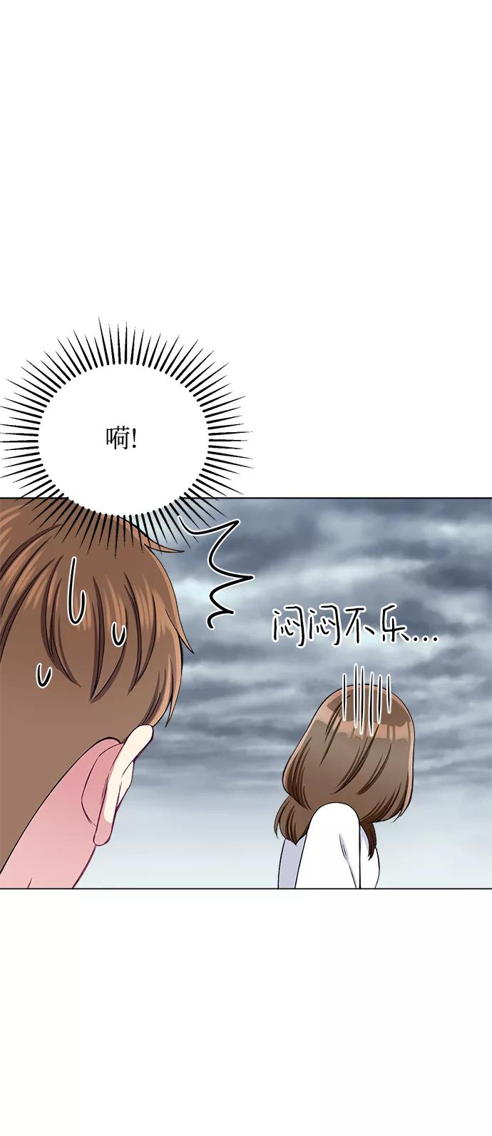 《不纯的同居同乐》第78话 第51页