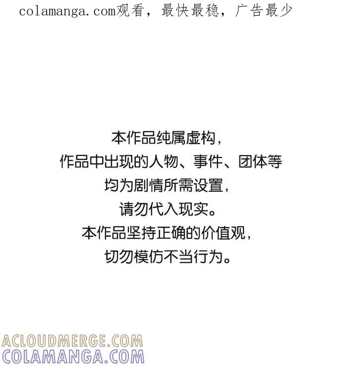 《不纯的同居同乐》第78话 第1页