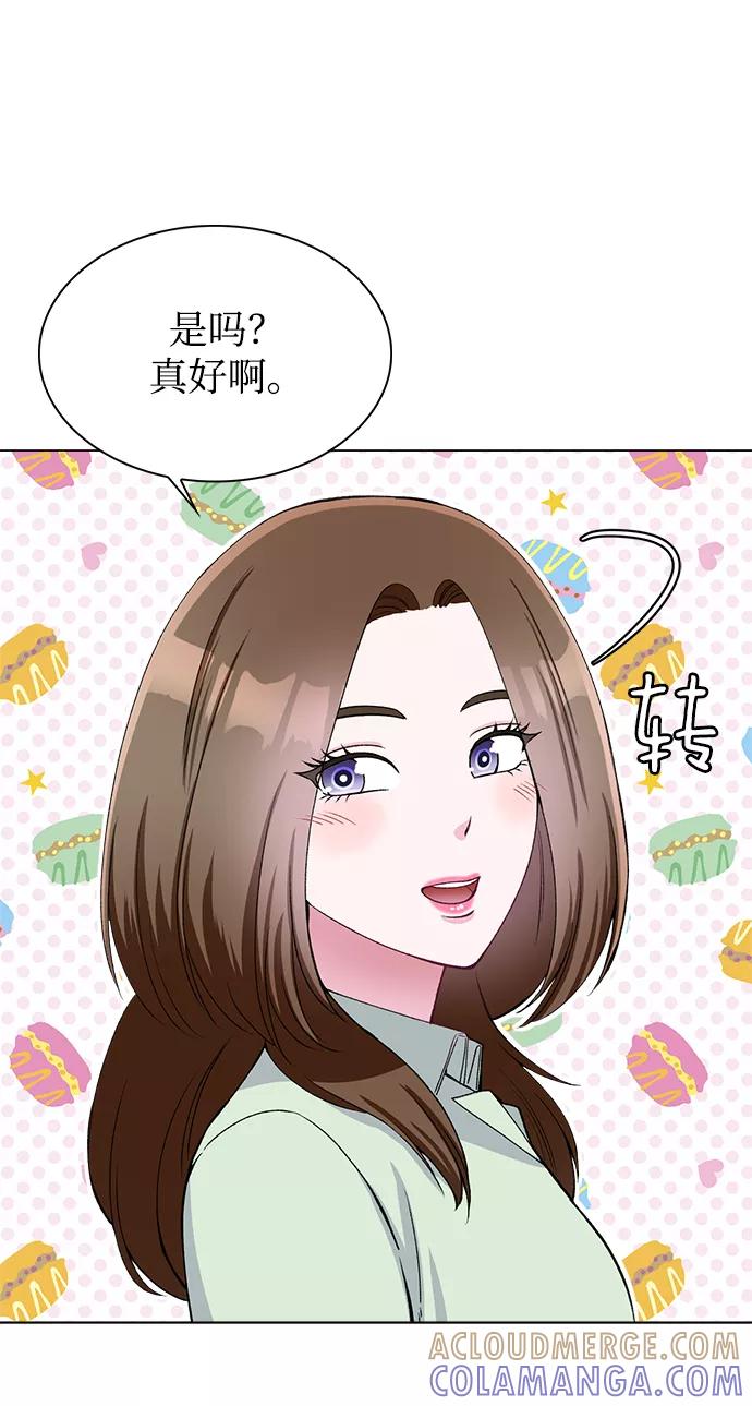 《不纯的同居同乐》第78话 第34页