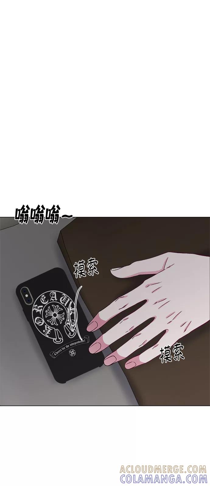 《不纯的同居同乐》第79话 第19页