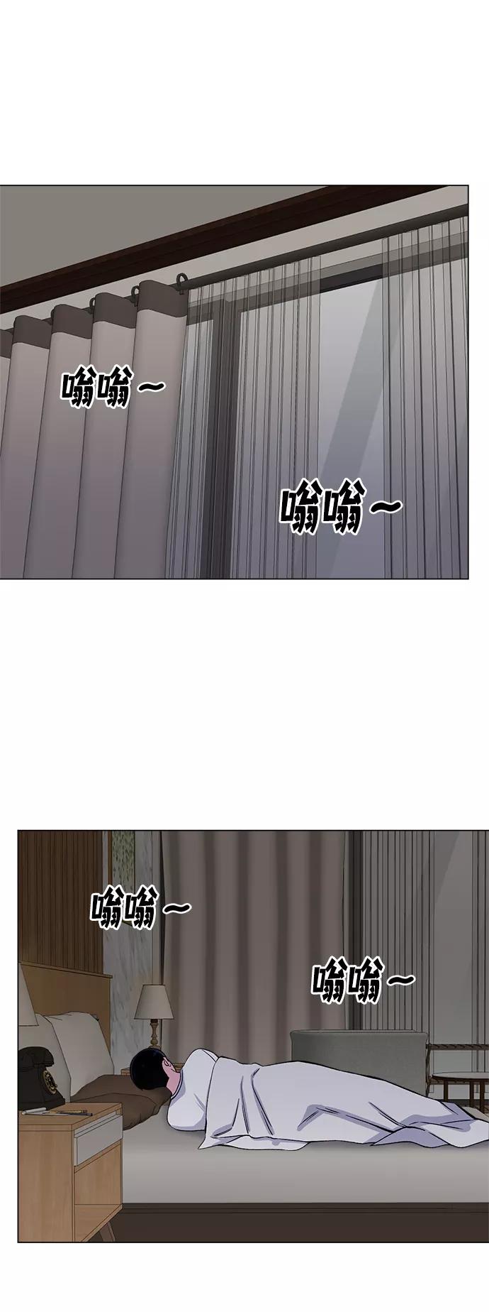 《不纯的同居同乐》第79话 第18页