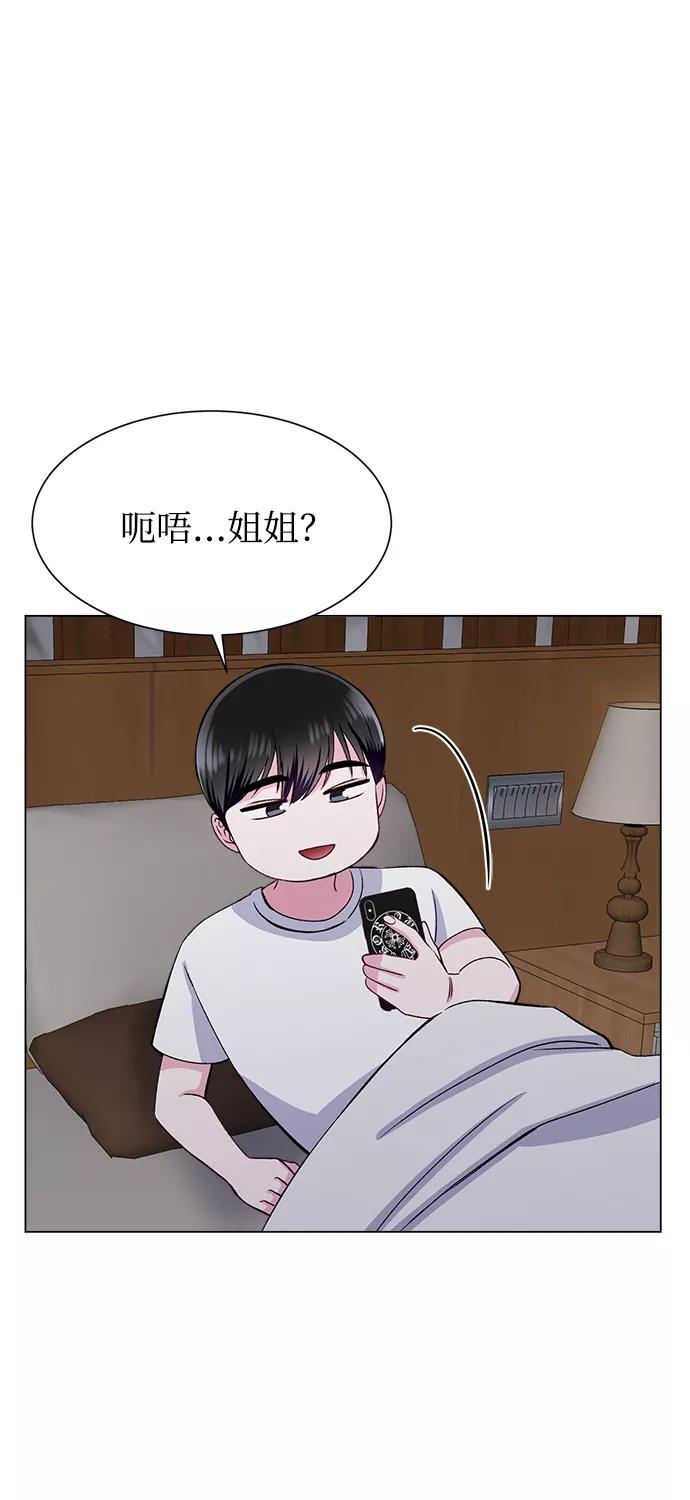 《不纯的同居同乐》第79话 第20页