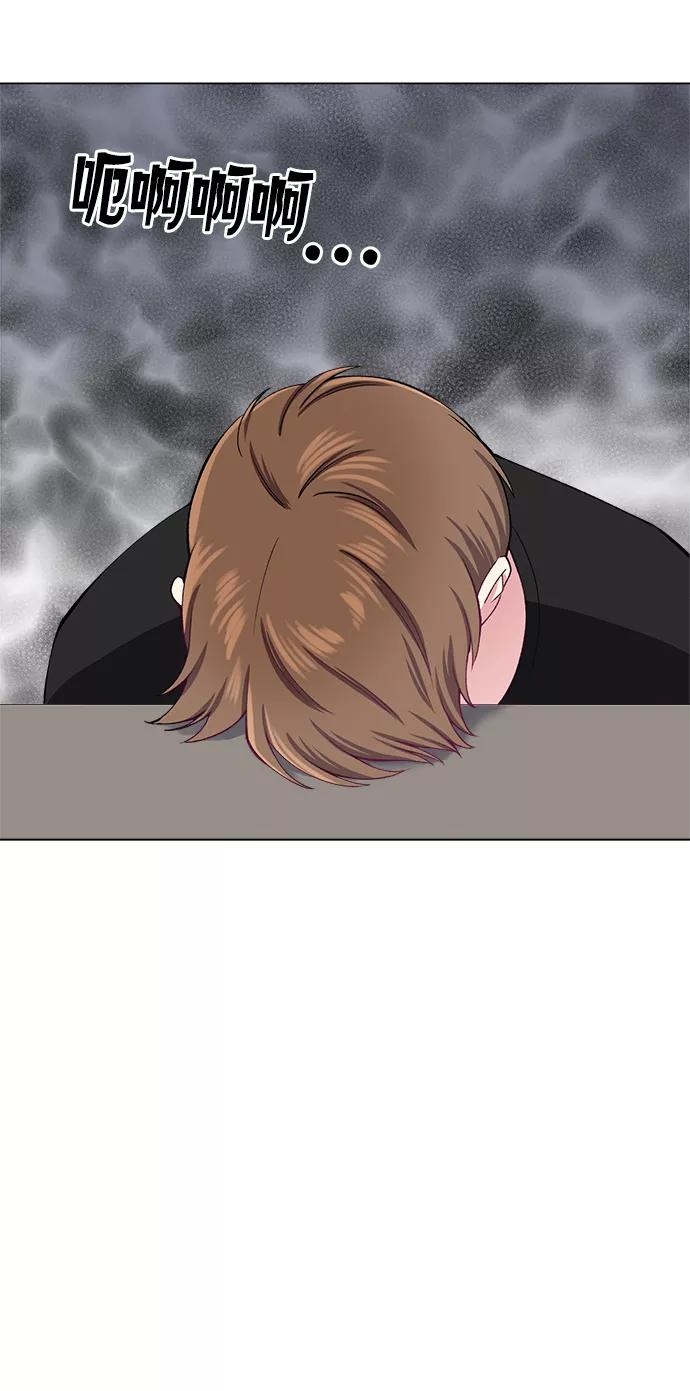 《不纯的同居同乐》第79话 第6页