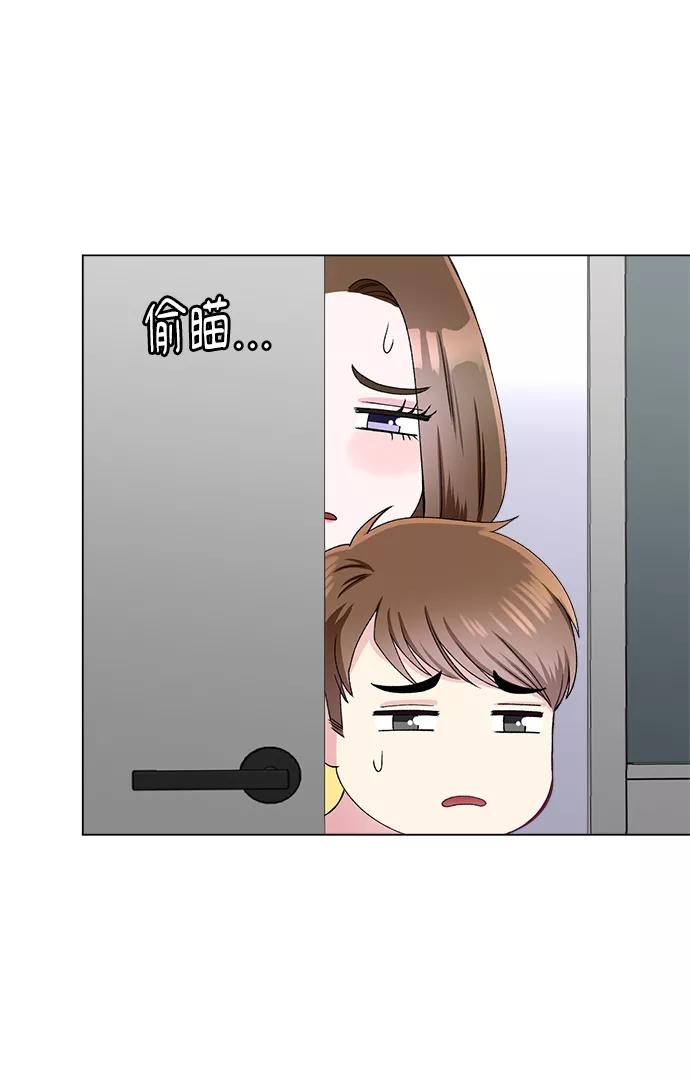 《不纯的同居同乐》第79话 第53页