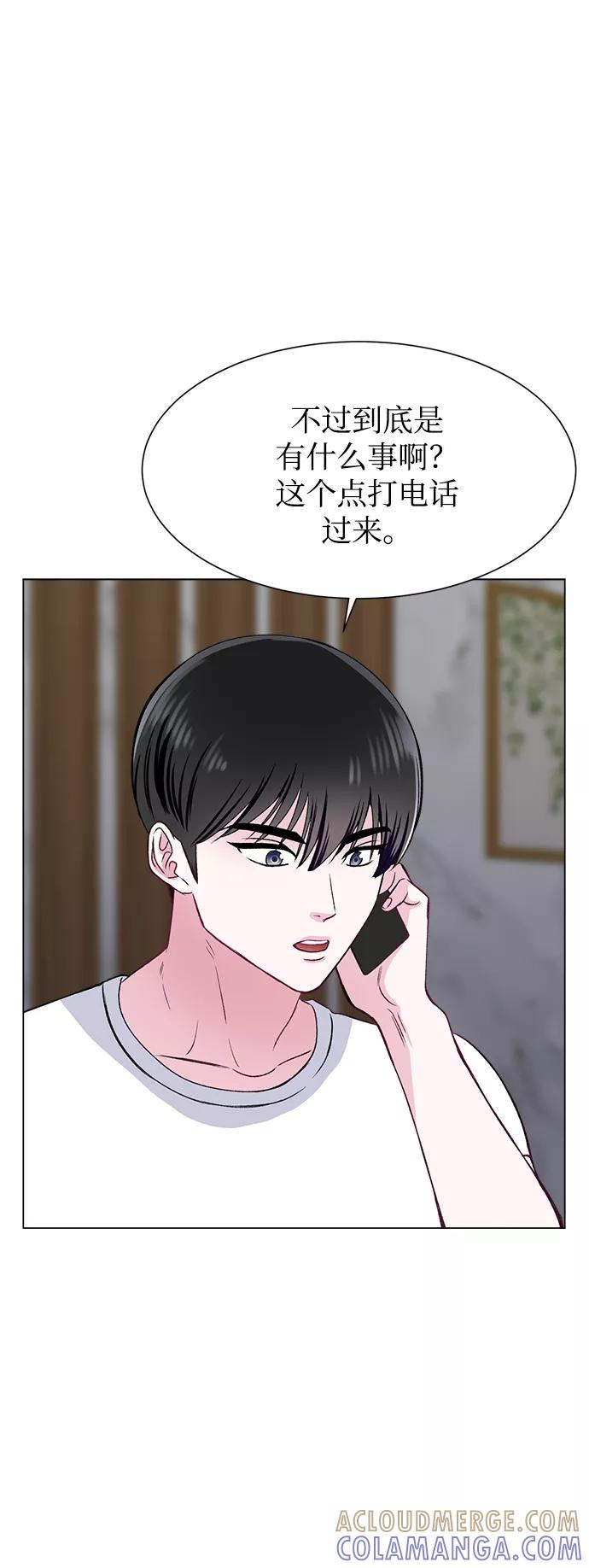 《不纯的同居同乐》第79话 第28页