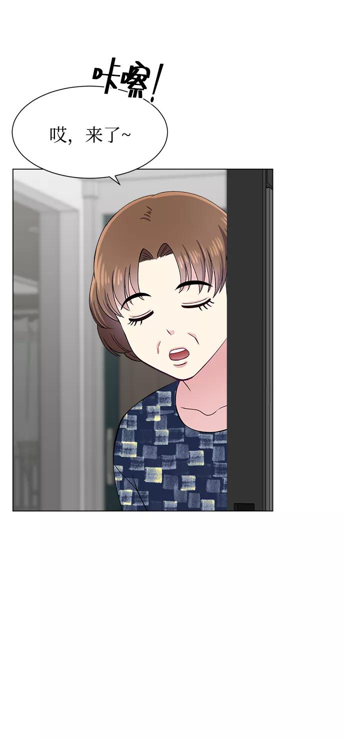 《不纯的同居同乐》第79话 第74页