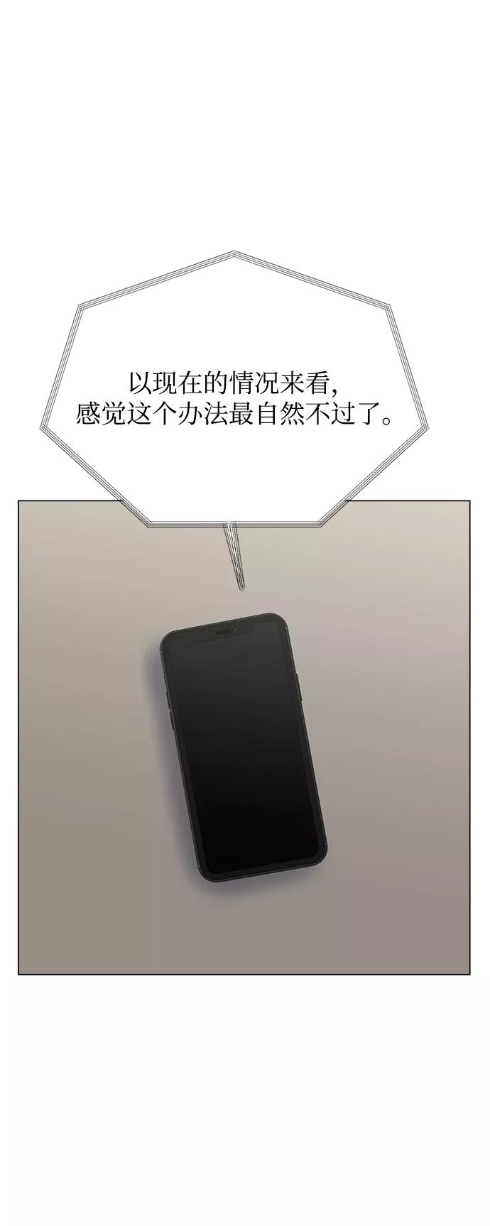 《不纯的同居同乐》第79话 第39页