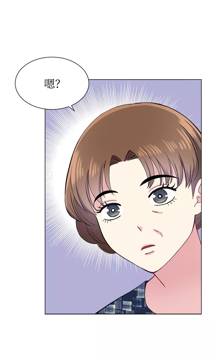《不纯的同居同乐》第79话 第75页