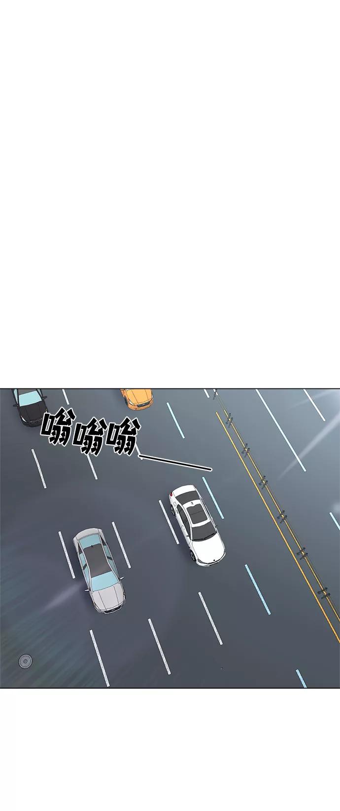 《不纯的同居同乐》第79话 第41页