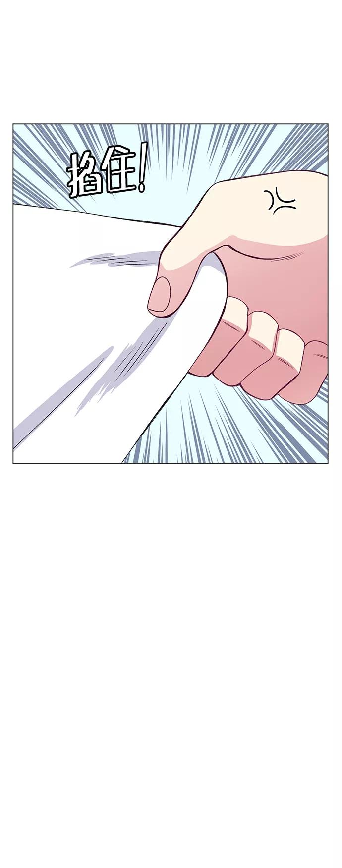 《不纯的同居同乐》第79话 第69页