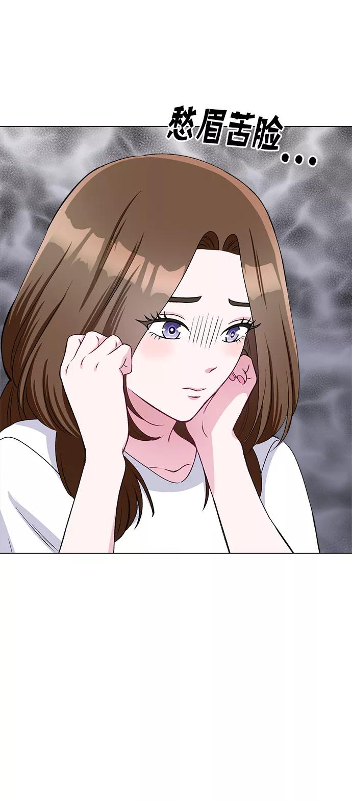 《不纯的同居同乐》第79话 第5页