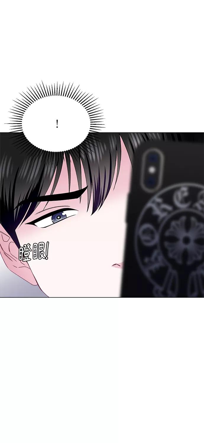 《不纯的同居同乐》第79话 第21页