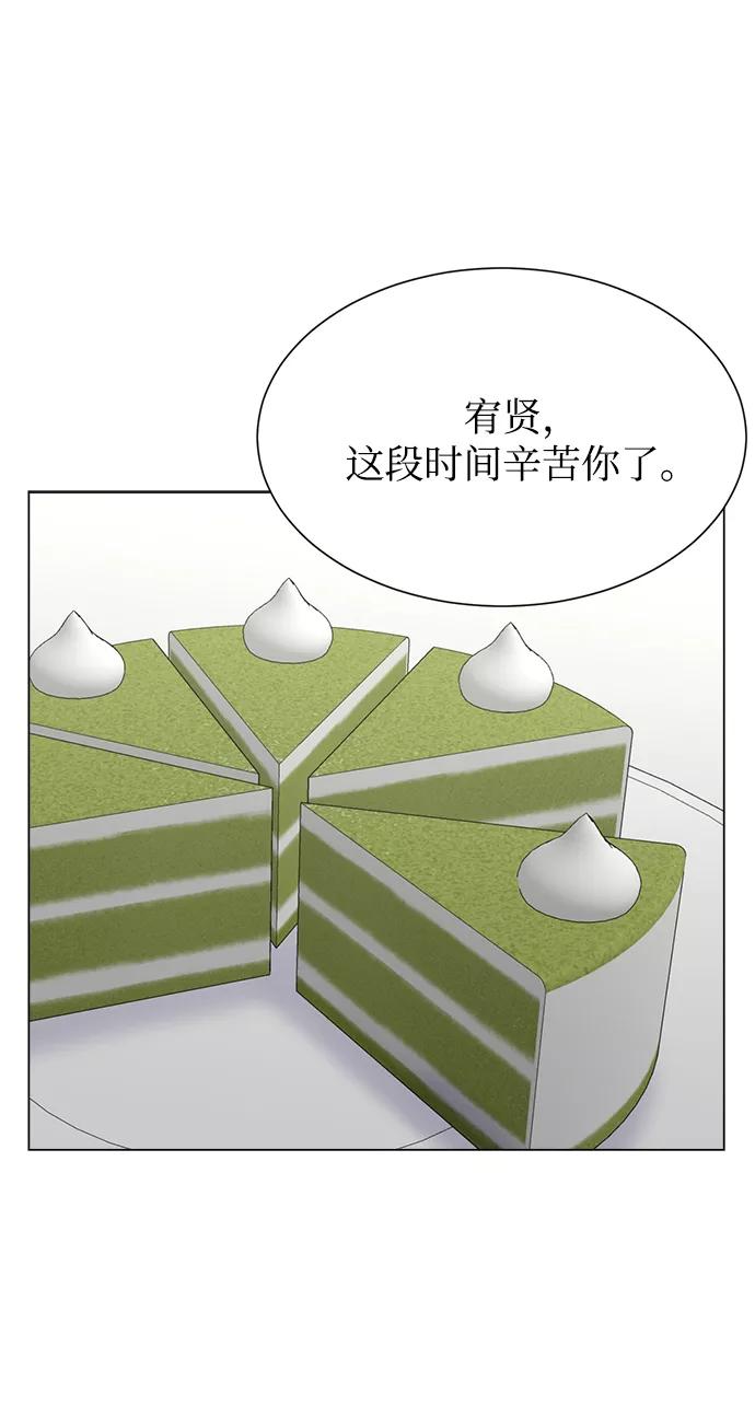 《不纯的同居同乐》第79话 第65页