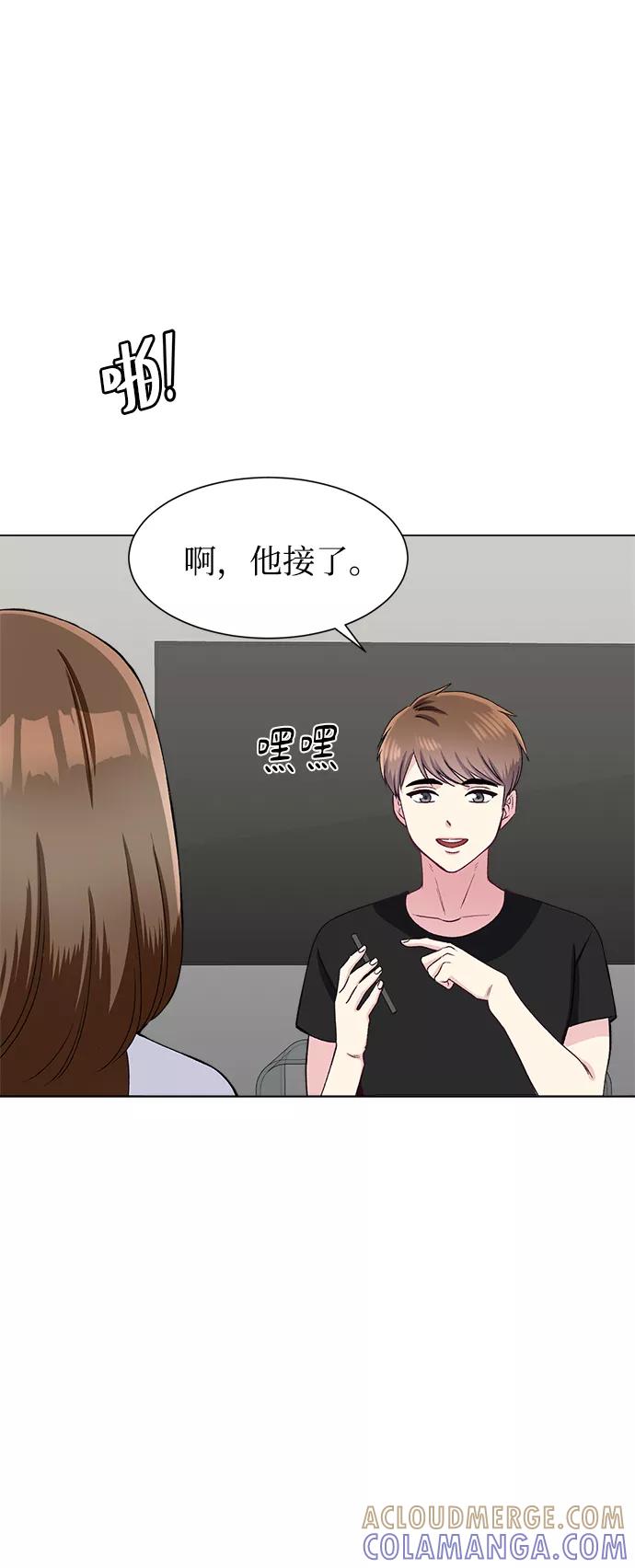 《不纯的同居同乐》第79话 第22页