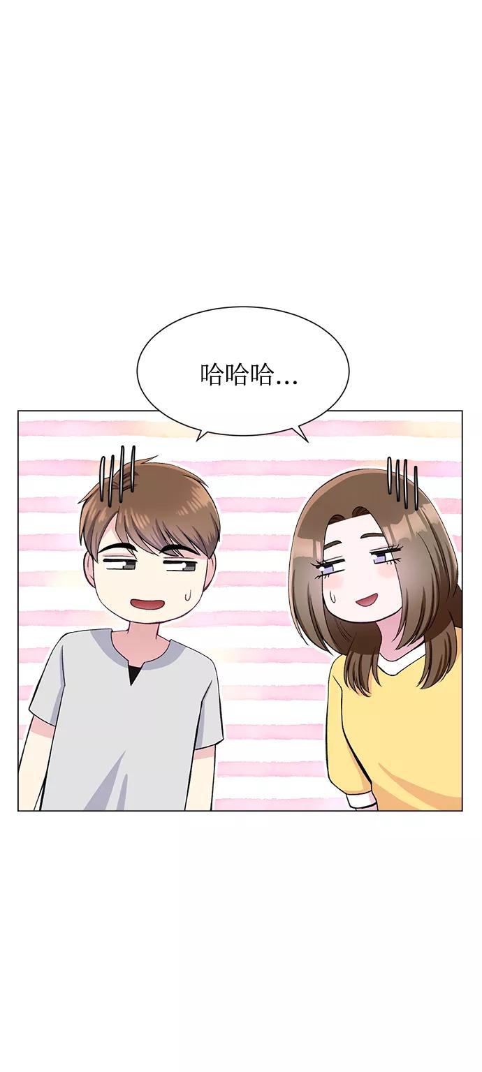 《不纯的同居同乐》第79话 第71页