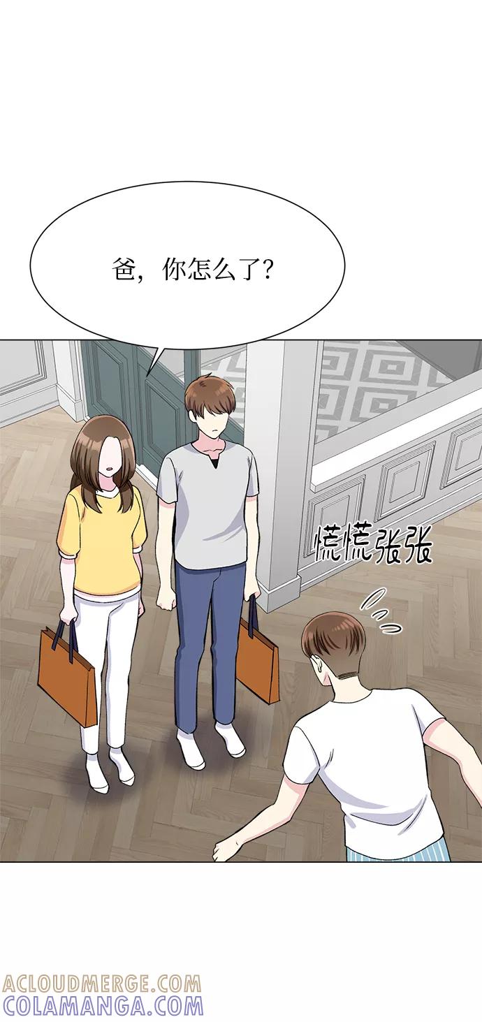 《不纯的同居同乐》第79话 第49页