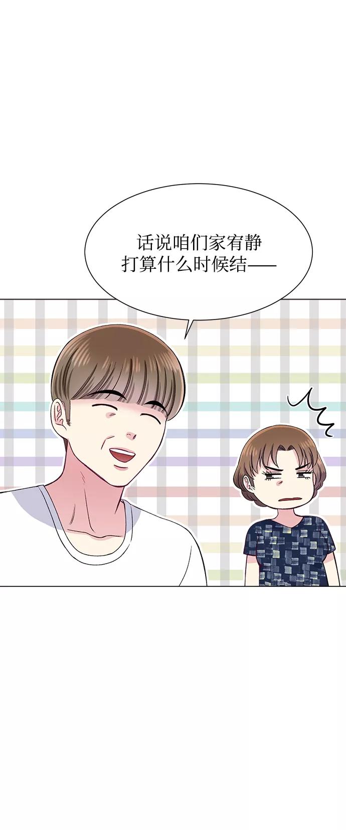 《不纯的同居同乐》第79话 第68页