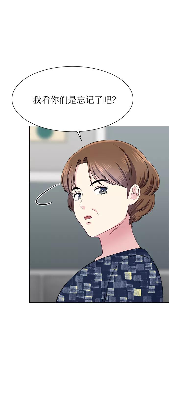《不纯的同居同乐》第79话 第57页