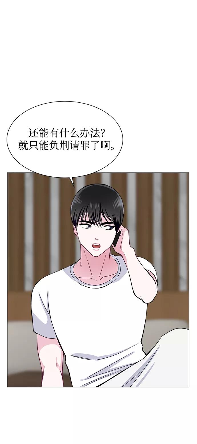 《不纯的同居同乐》第79话 第33页