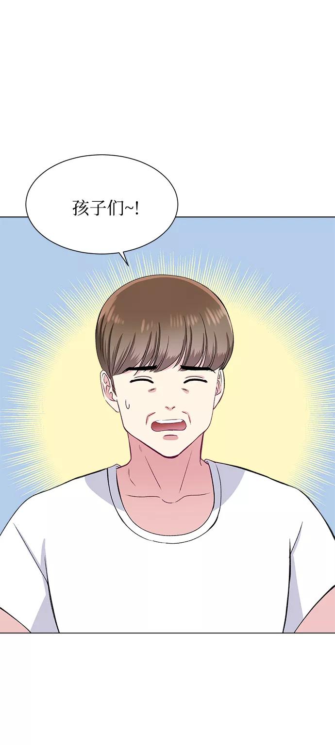 《不纯的同居同乐》第79话 第48页