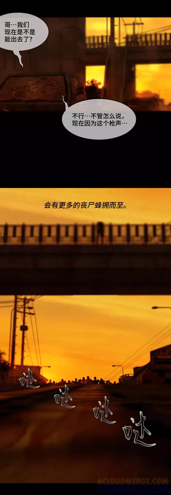 《DEAD DAYS：死亡之日》第7话 第34页