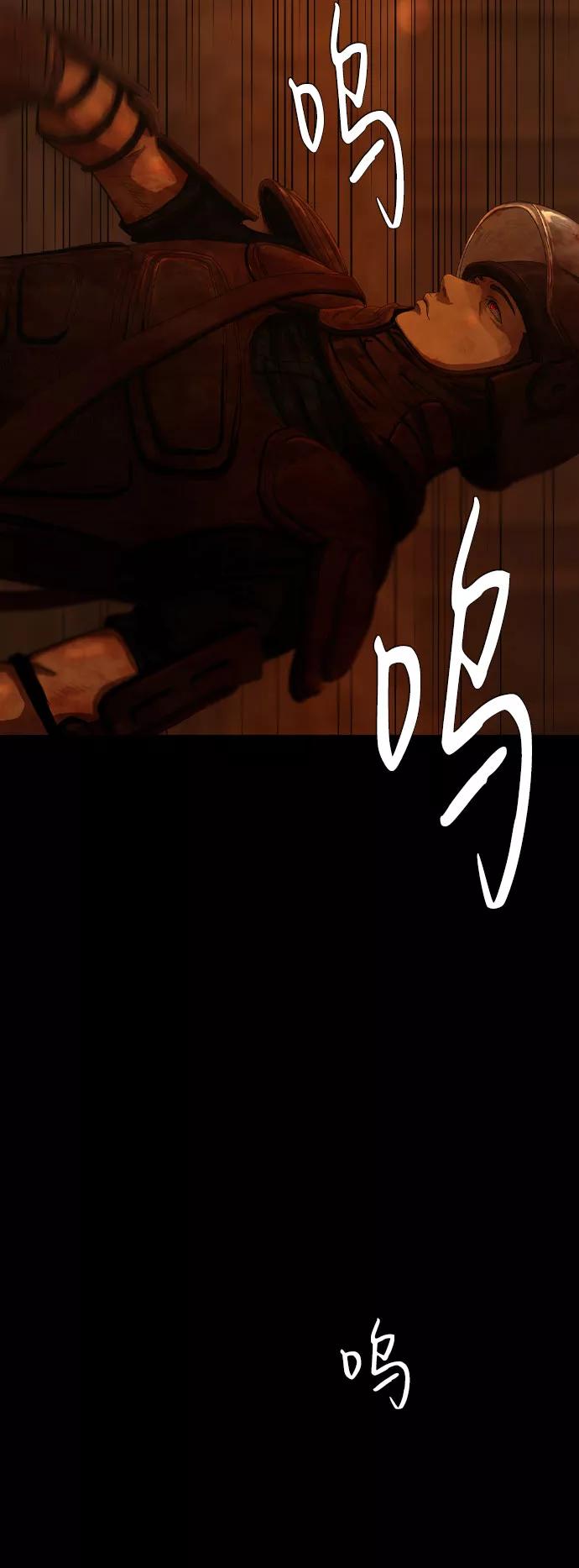 《DEAD DAYS：死亡之日》第7话 第41页