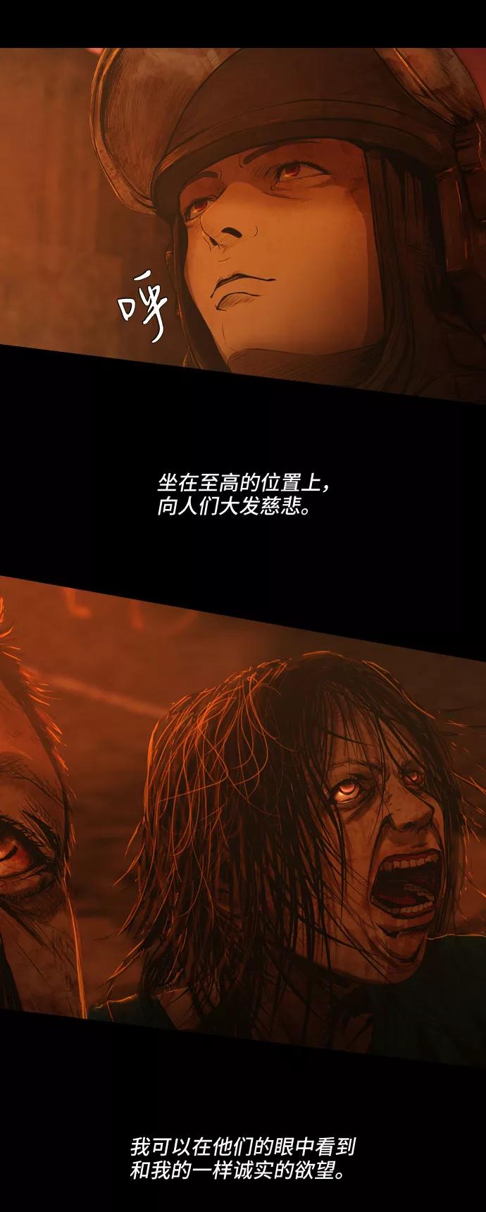 《DEAD DAYS：死亡之日》第7话 第44页