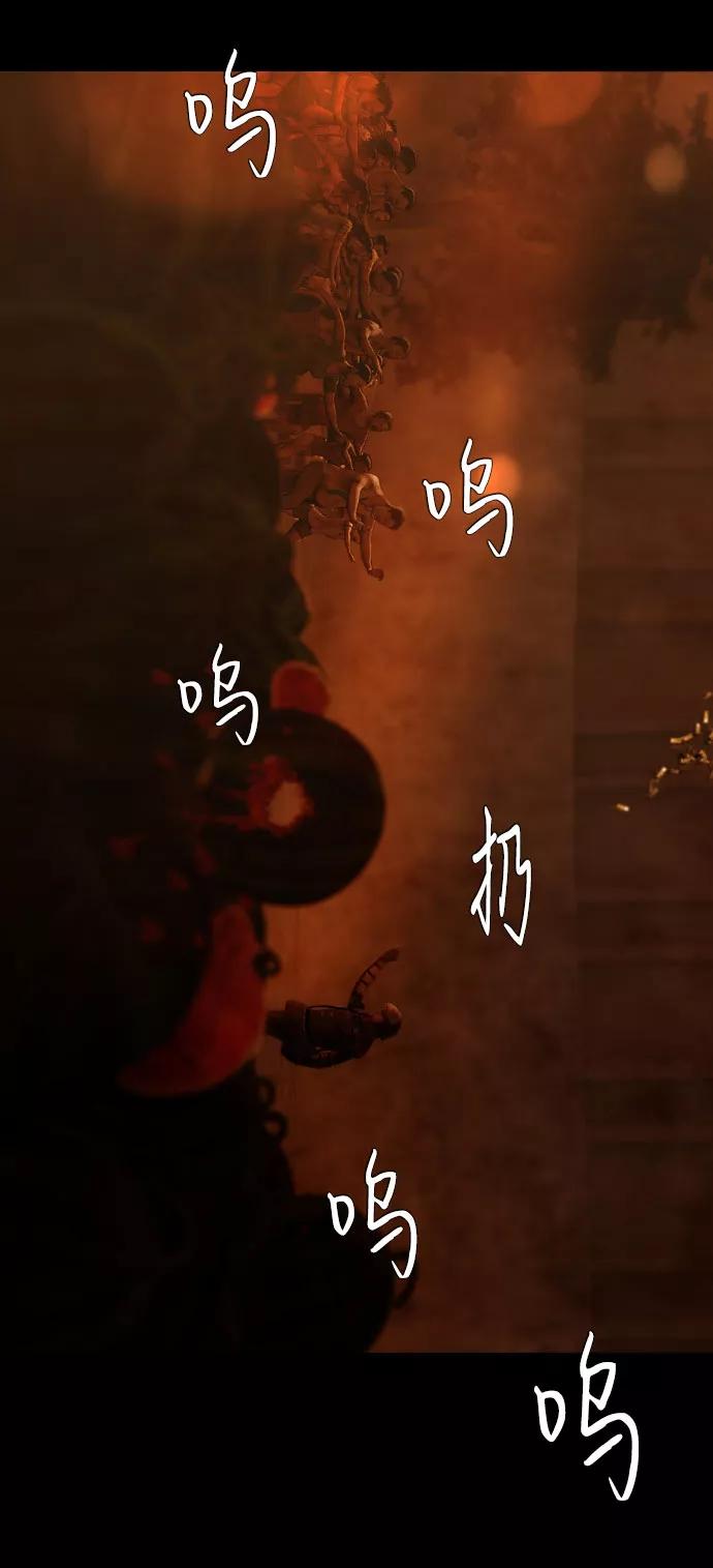 《DEAD DAYS：死亡之日》第7话 第42页