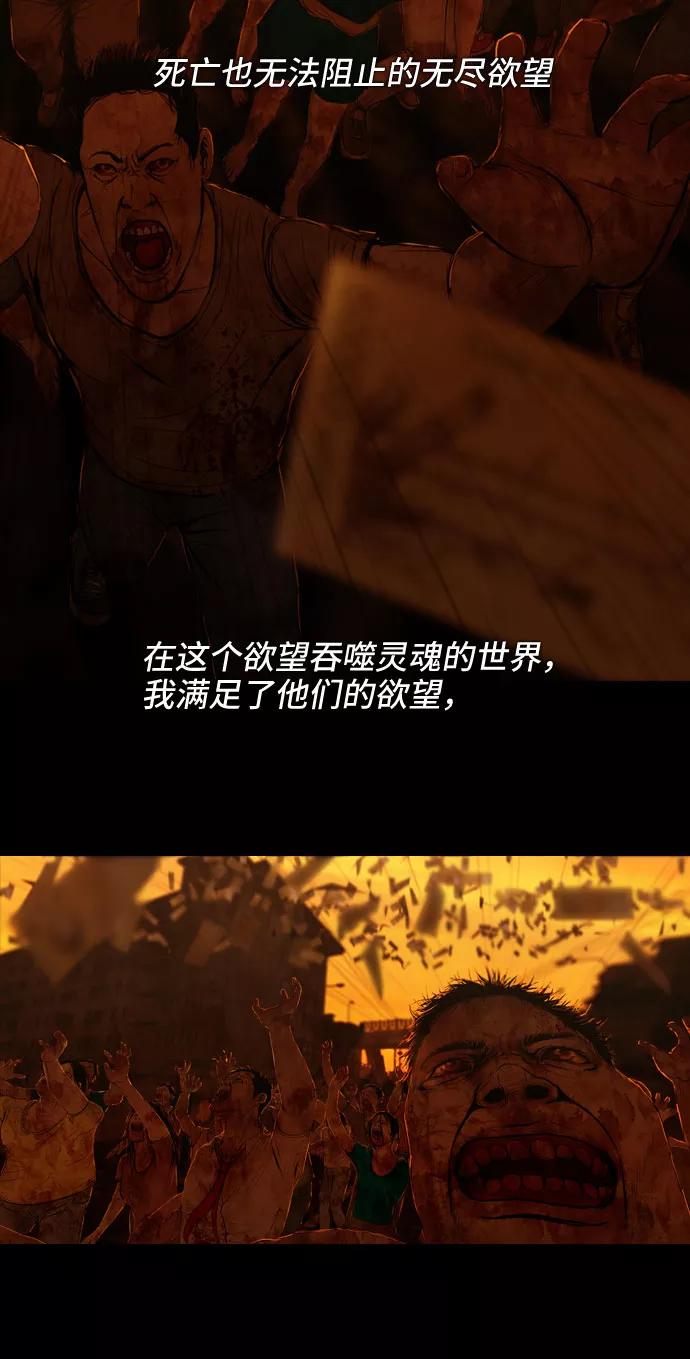 《DEAD DAYS：死亡之日》第7话 第48页