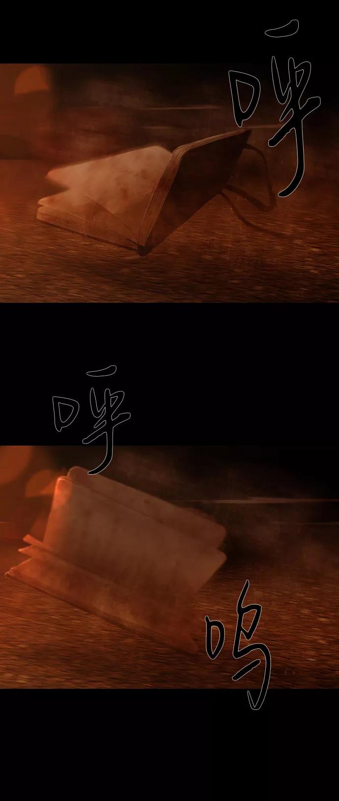 《DEAD DAYS：死亡之日》第7话 第59页