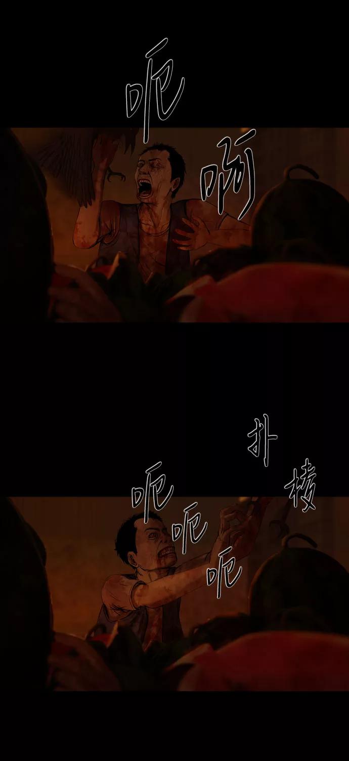 《DEAD DAYS：死亡之日》第7话 第15页