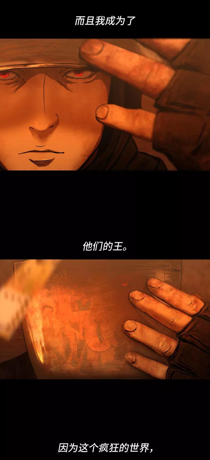 《DEAD DAYS：死亡之日》第7话 第50页