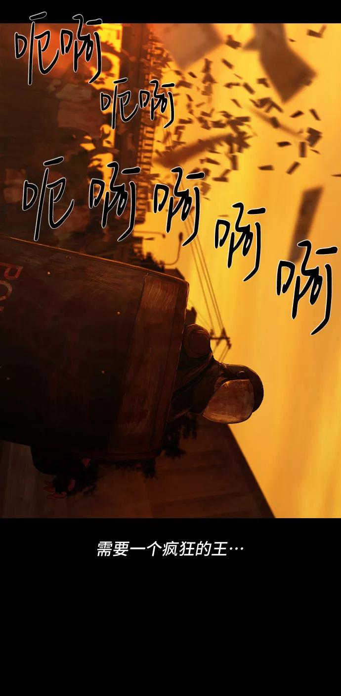 《DEAD DAYS：死亡之日》第7话 第51页