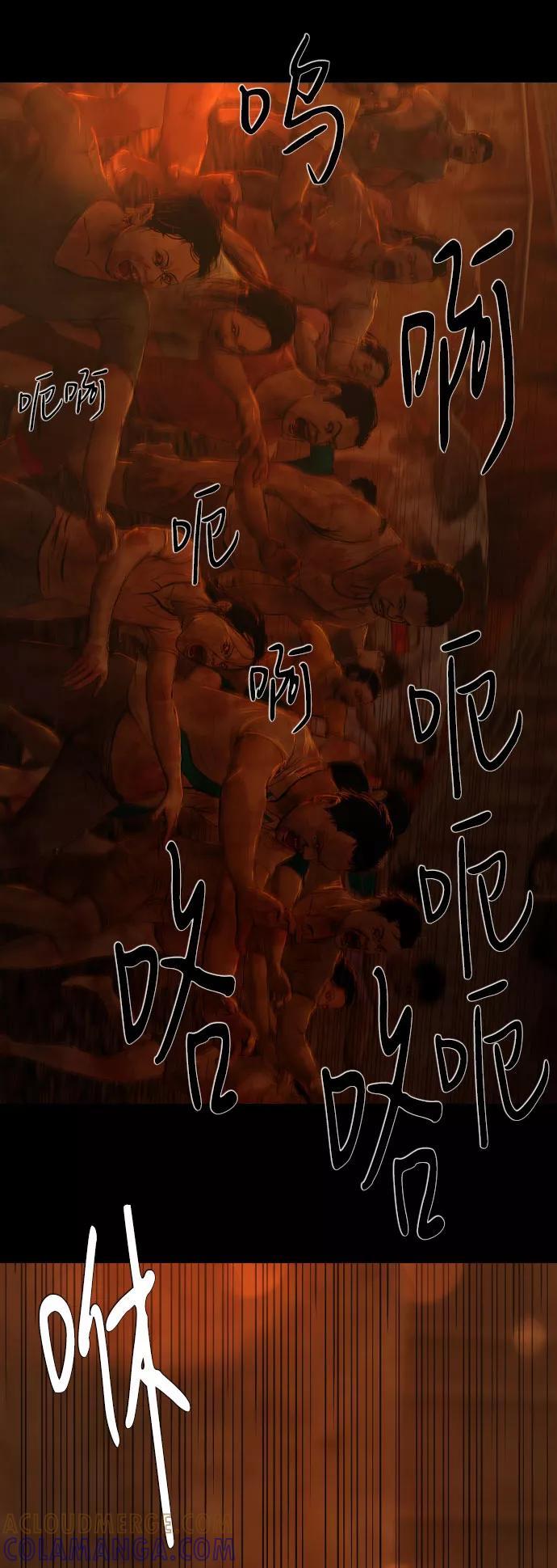 《DEAD DAYS：死亡之日》第7话 第40页
