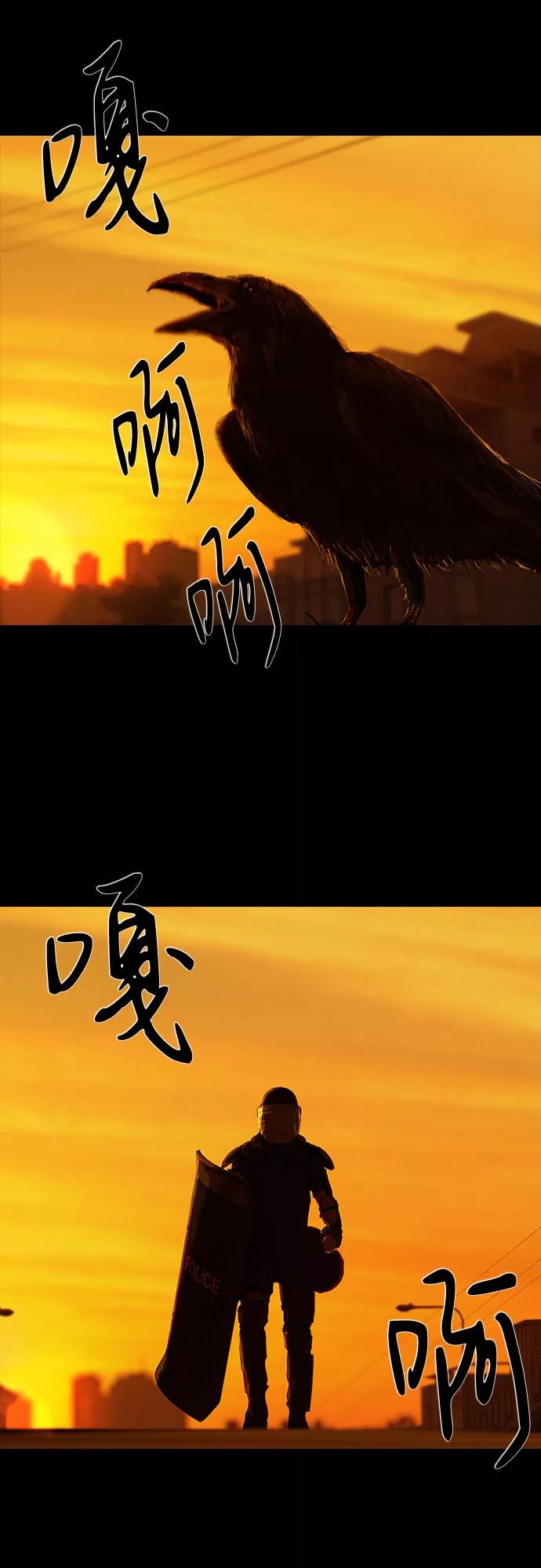 《DEAD DAYS：死亡之日》第7话 第9页