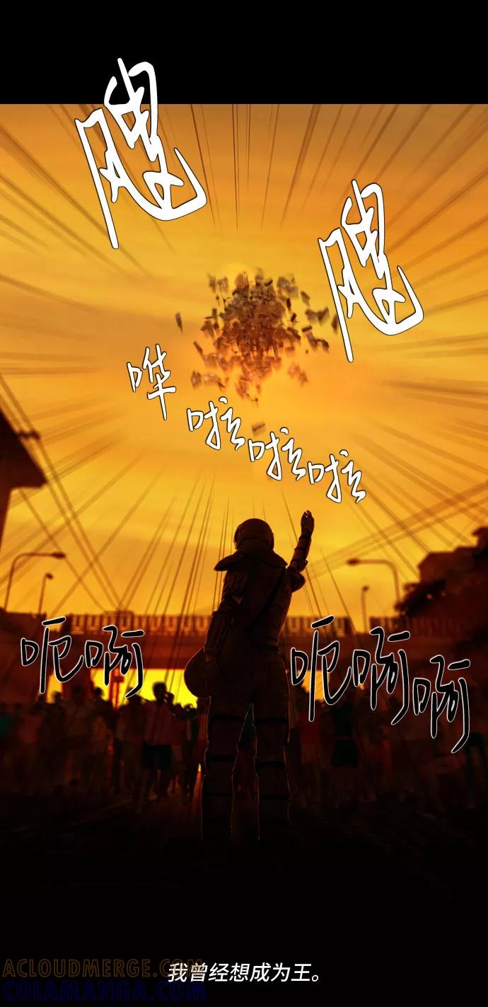 《DEAD DAYS：死亡之日》第7话 第43页