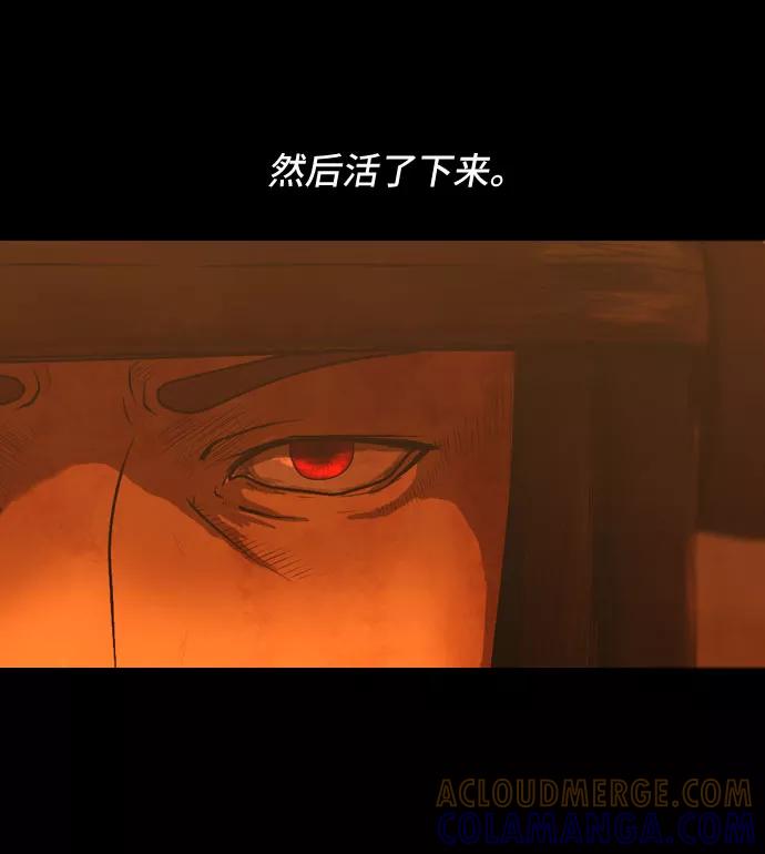 《DEAD DAYS：死亡之日》第7话 第49页