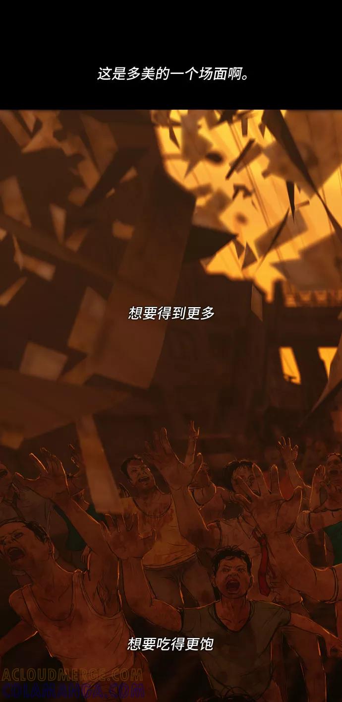 《DEAD DAYS：死亡之日》第7话 第46页