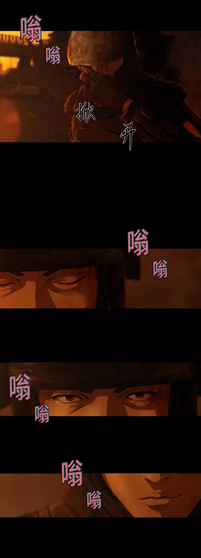 《DEAD DAYS：死亡之日》第7话 第32页