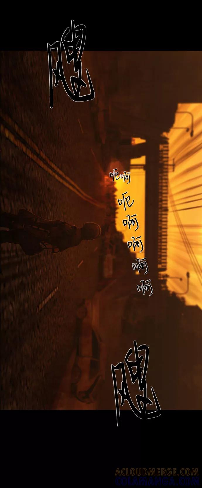 《DEAD DAYS：死亡之日》第7话 第37页