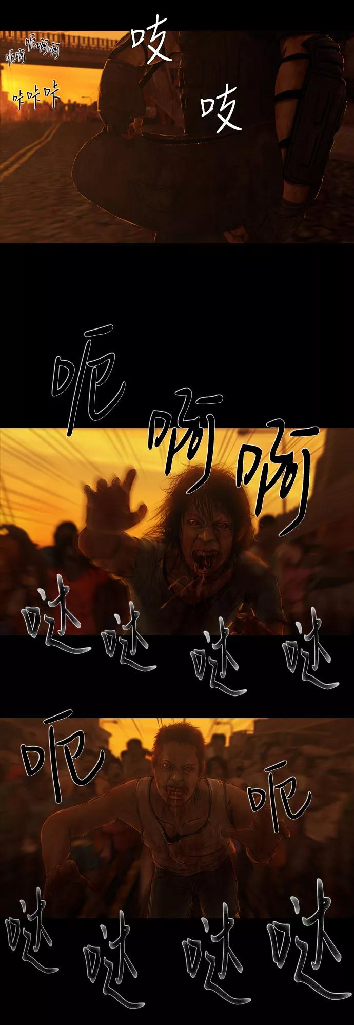 《DEAD DAYS：死亡之日》第7话 第38页