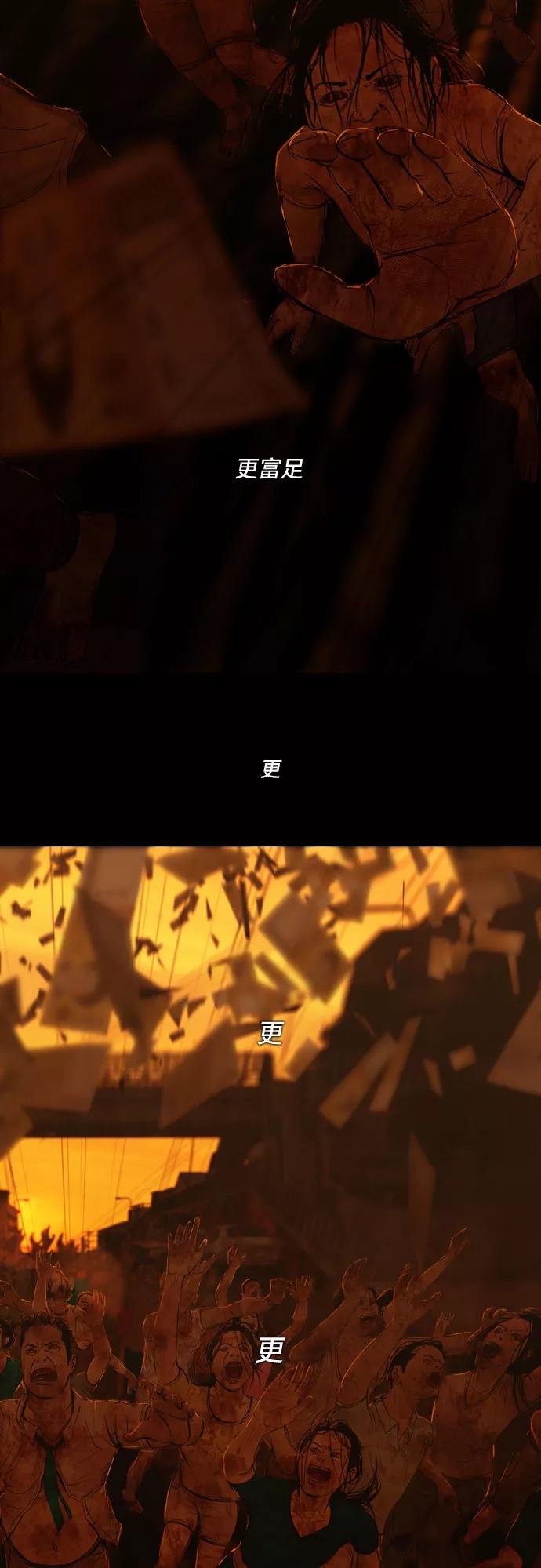 《DEAD DAYS：死亡之日》第7话 第47页