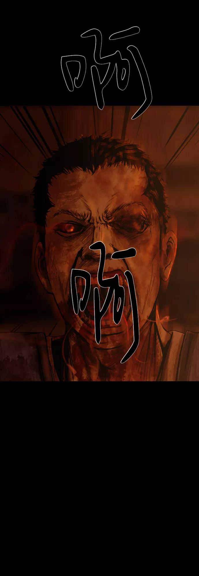 《DEAD DAYS：死亡之日》第7话 第27页